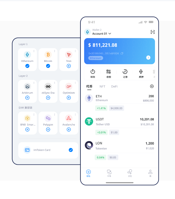 imtoken钱包以太坊出售教程